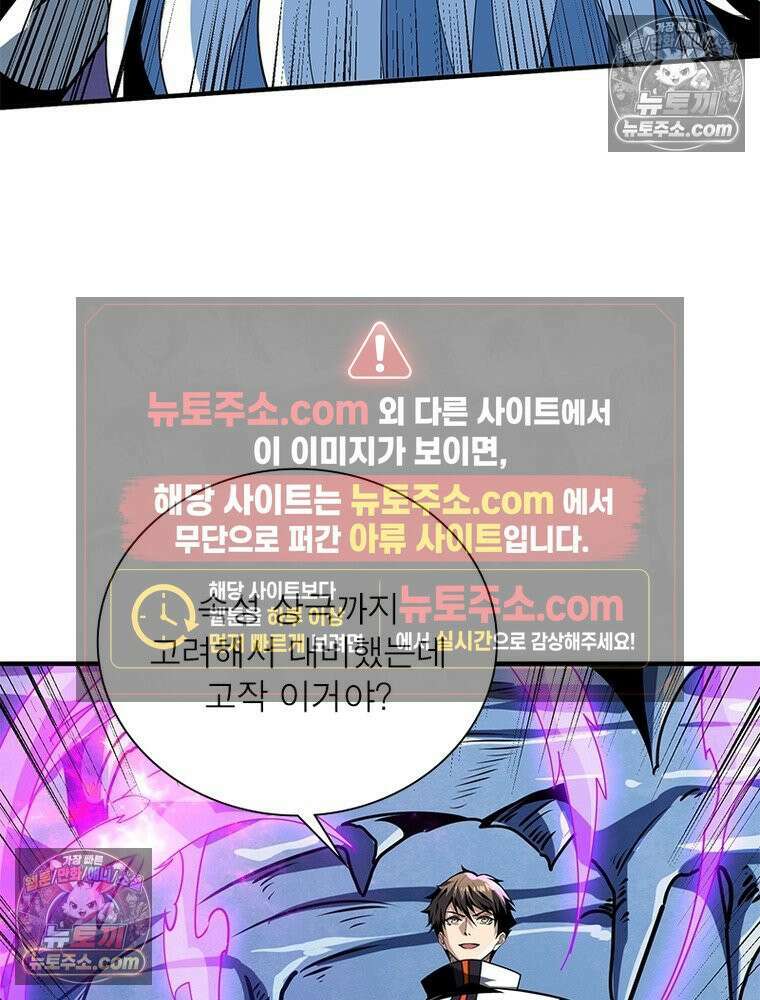 리부트 시스템 293화 25