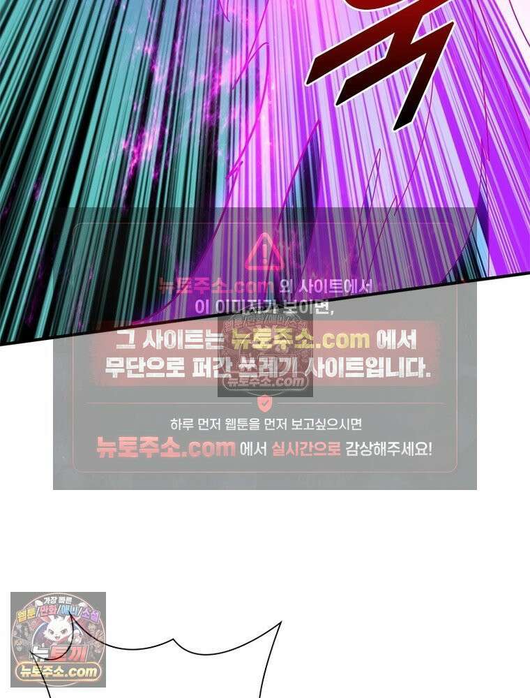 리부트 시스템 293화 29