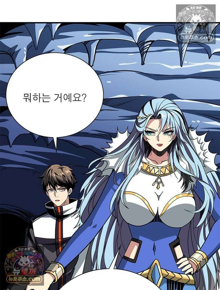 리부트 시스템 293화 35