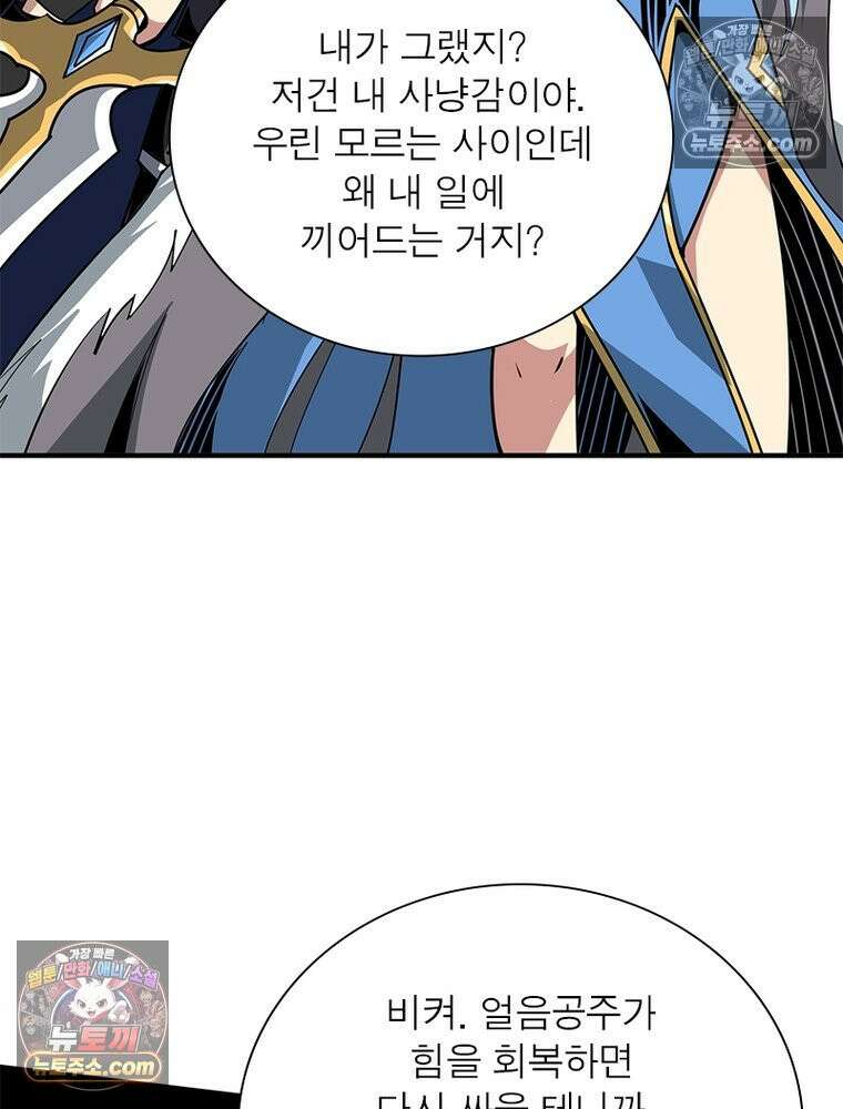 리부트 시스템 293화 36