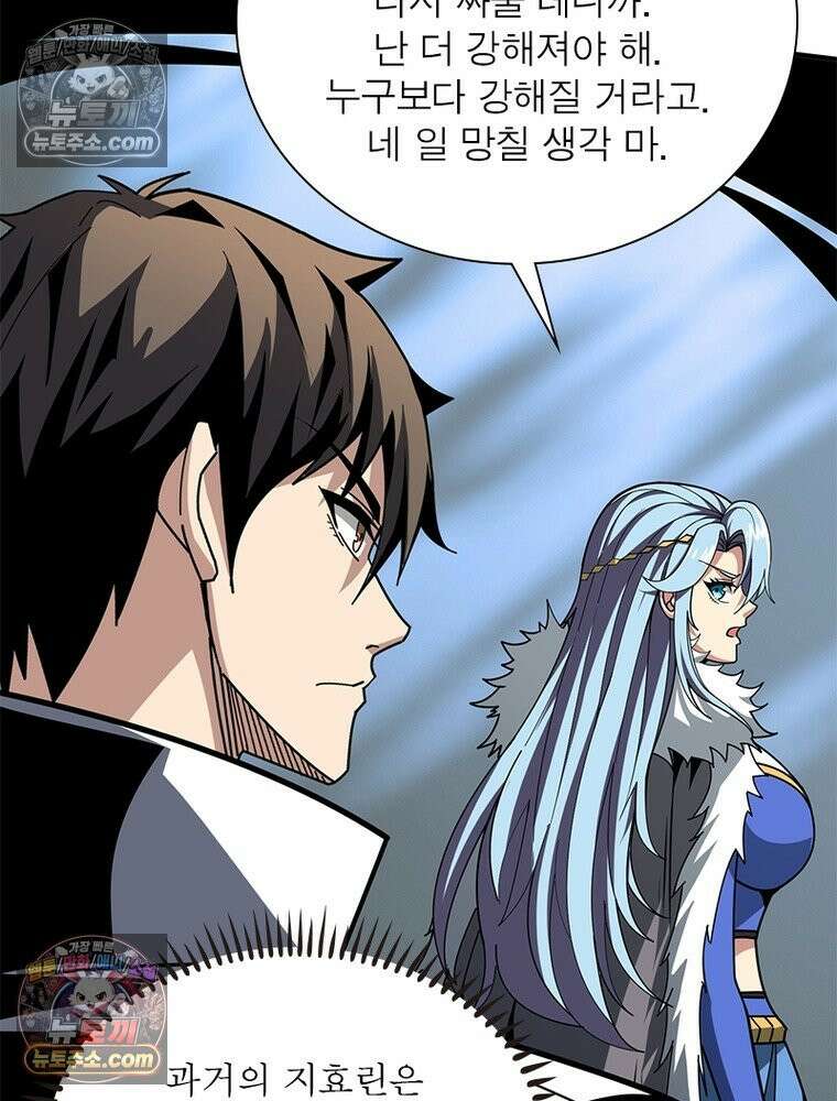 리부트 시스템 293화 37