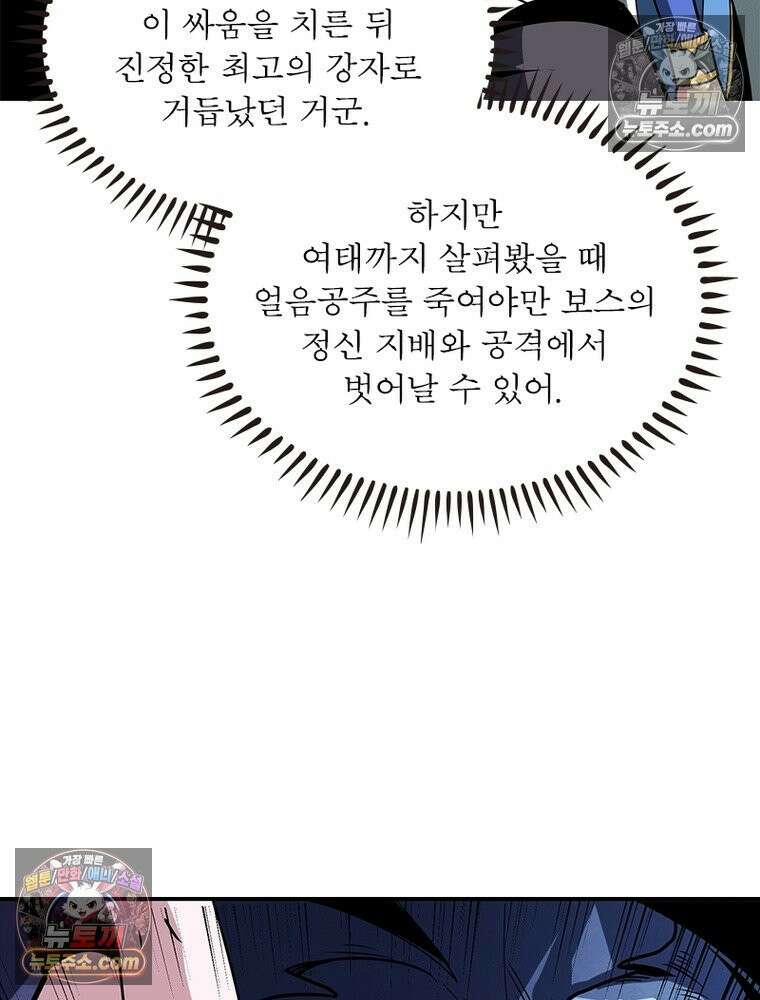 리부트 시스템 293화 38