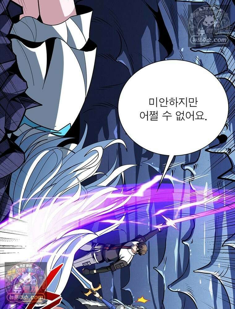 리부트 시스템 293화 39
