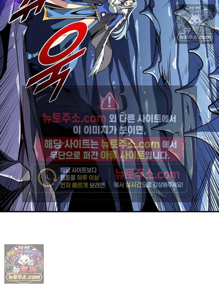 리부트 시스템 293화 40