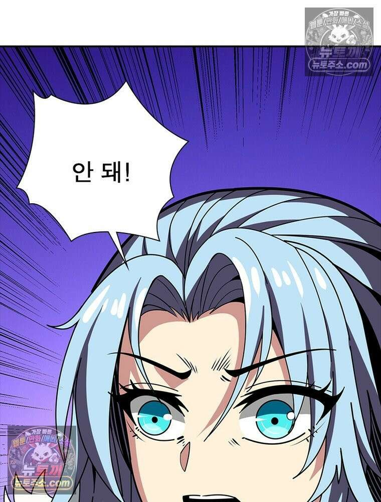 리부트 시스템 293화 41