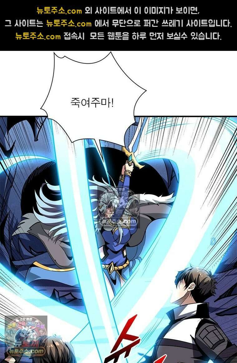 리부트 시스템 293화 45
