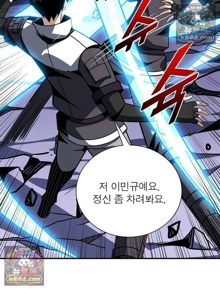 리부트 시스템 293화 46