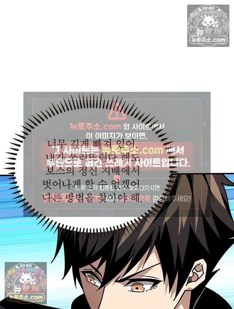 리부트 시스템 293화 47