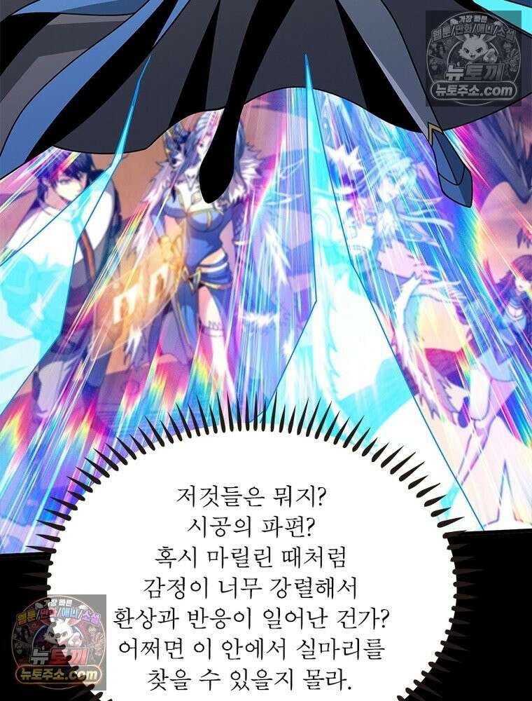 리부트 시스템 293화 50