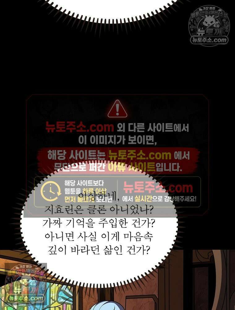 리부트 시스템 293화 51