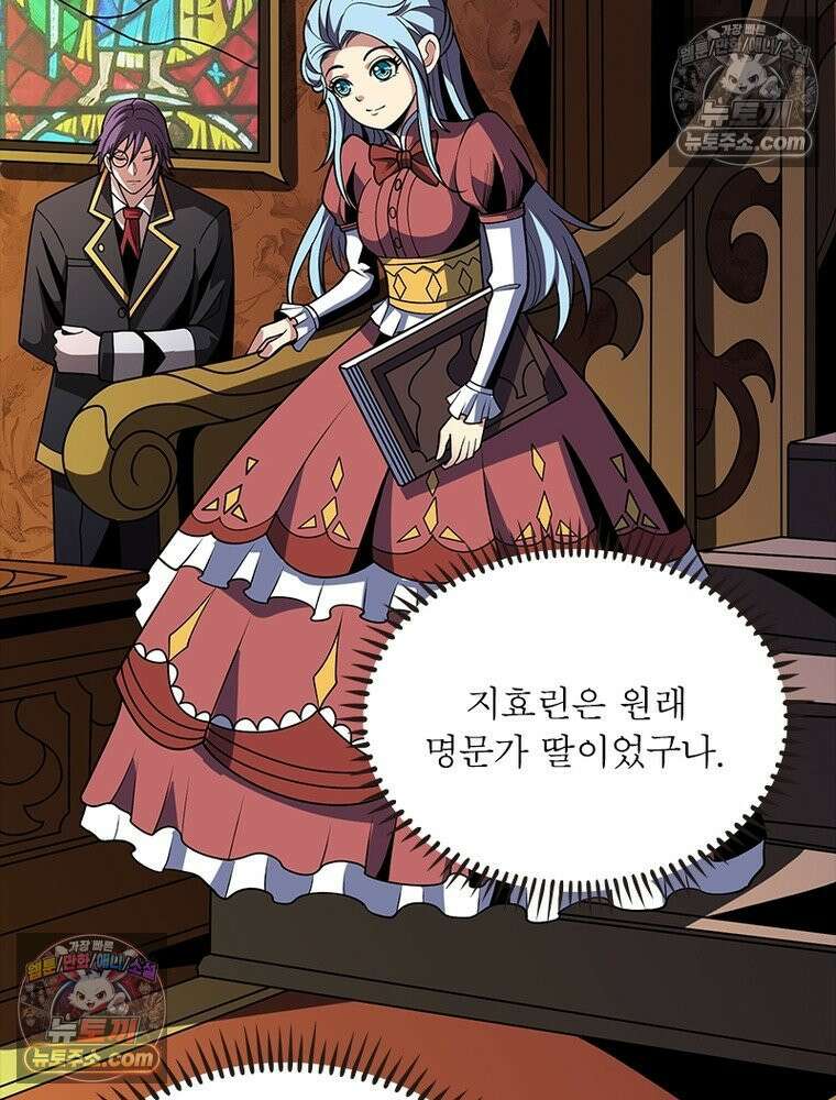 리부트 시스템 293화 52