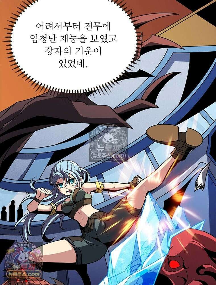 리부트 시스템 293화 53