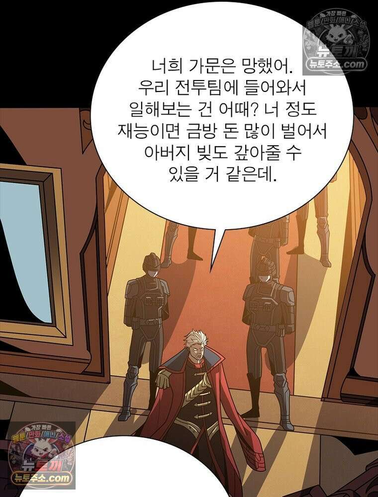 리부트 시스템 293화 55