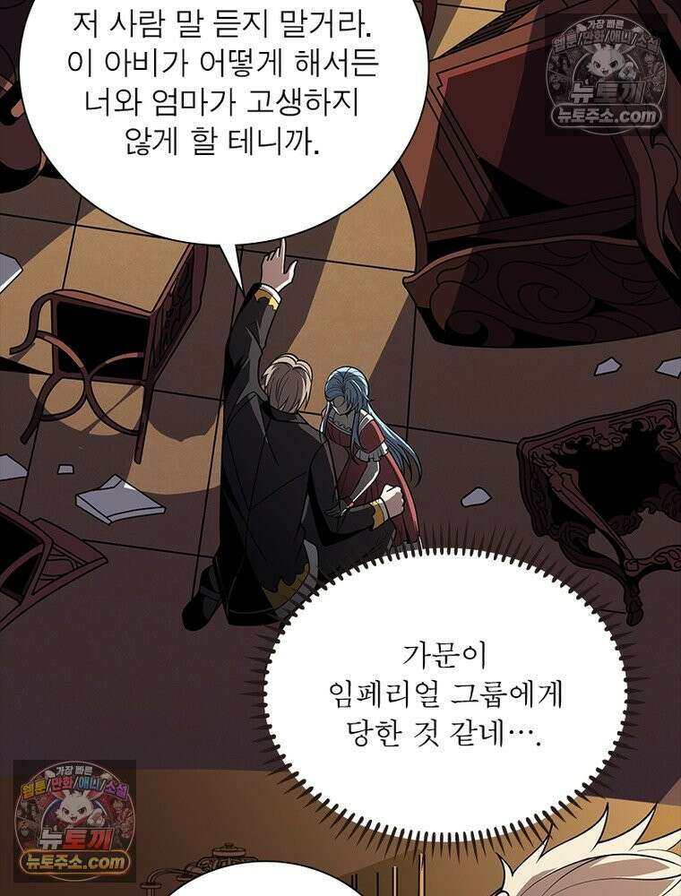 리부트 시스템 293화 56