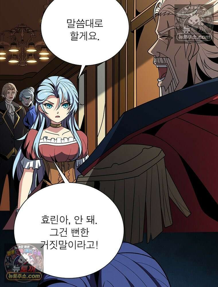 리부트 시스템 293화 57