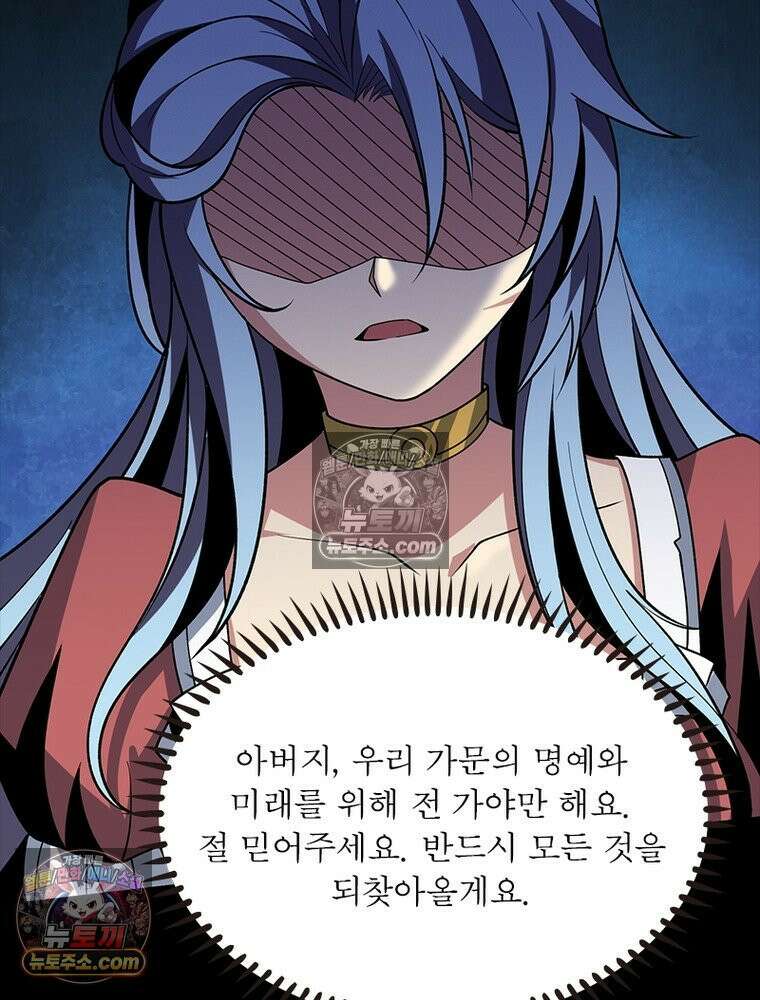 리부트 시스템 293화 58