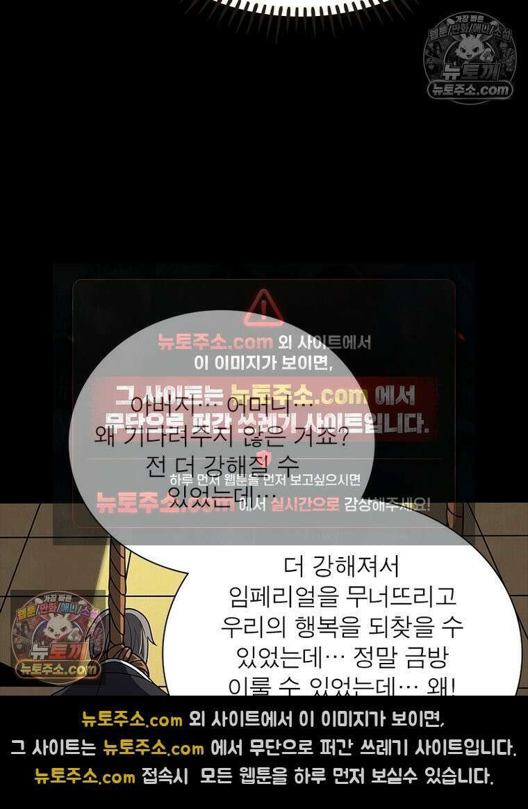 리부트 시스템 293화 59