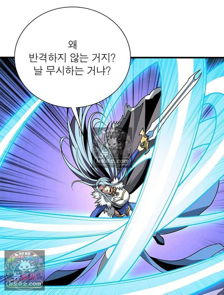 리부트 시스템 293화 62