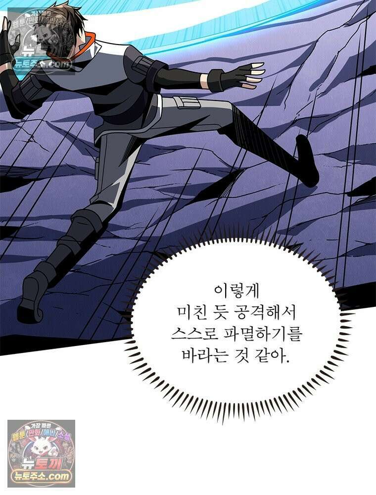 리부트 시스템 293화 63