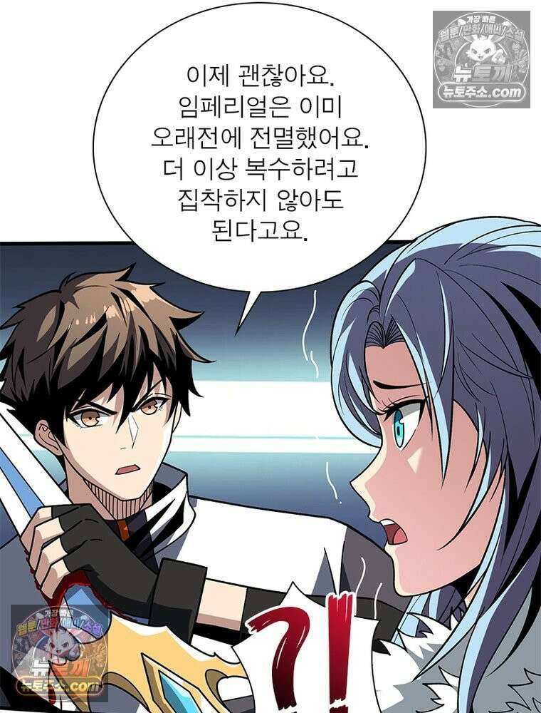 리부트 시스템 293화 66