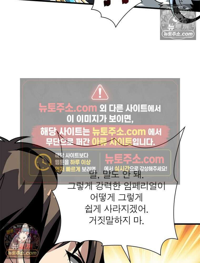 리부트 시스템 293화 67