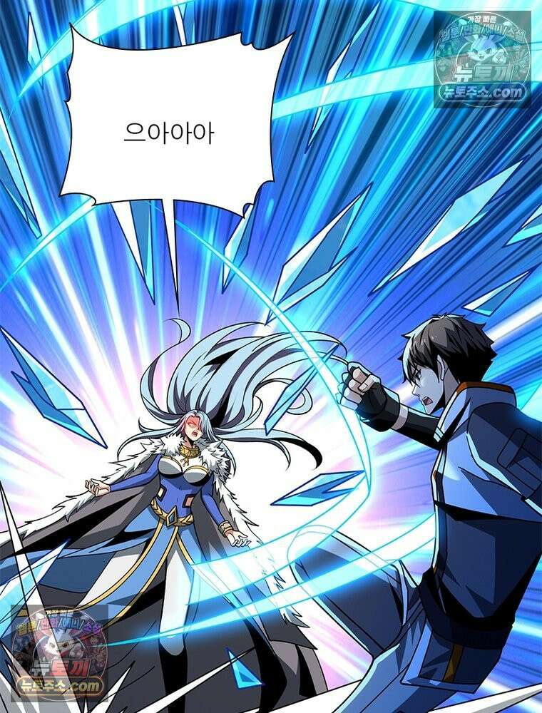 리부트 시스템 293화 71