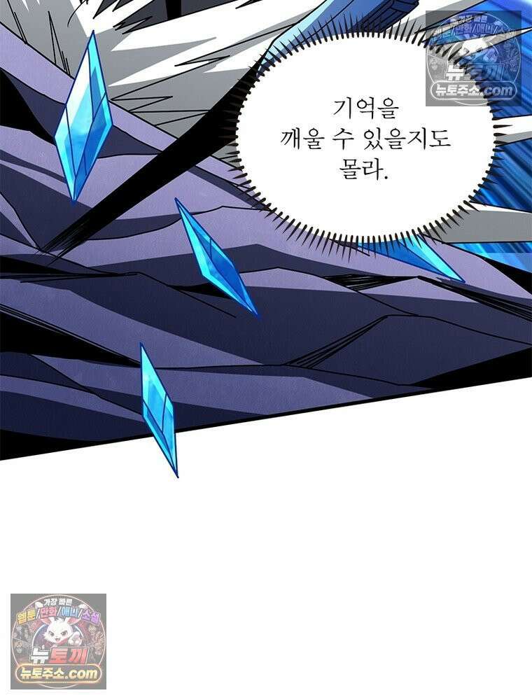 리부트 시스템 293화 72