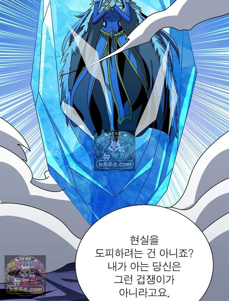 리부트 시스템 293화 75