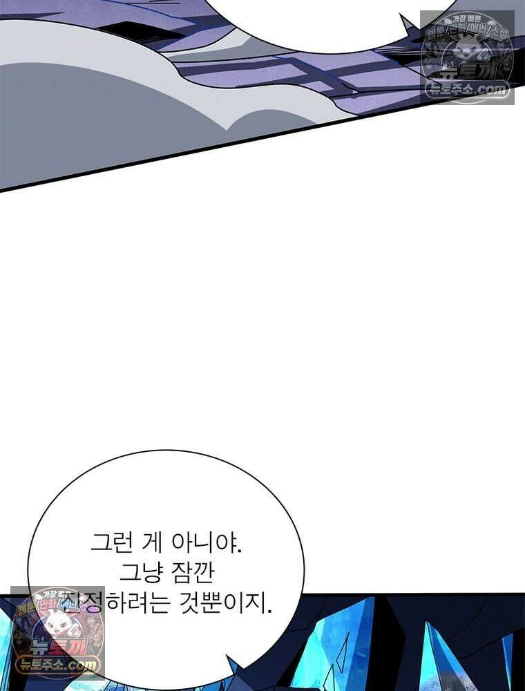 리부트 시스템 293화 76