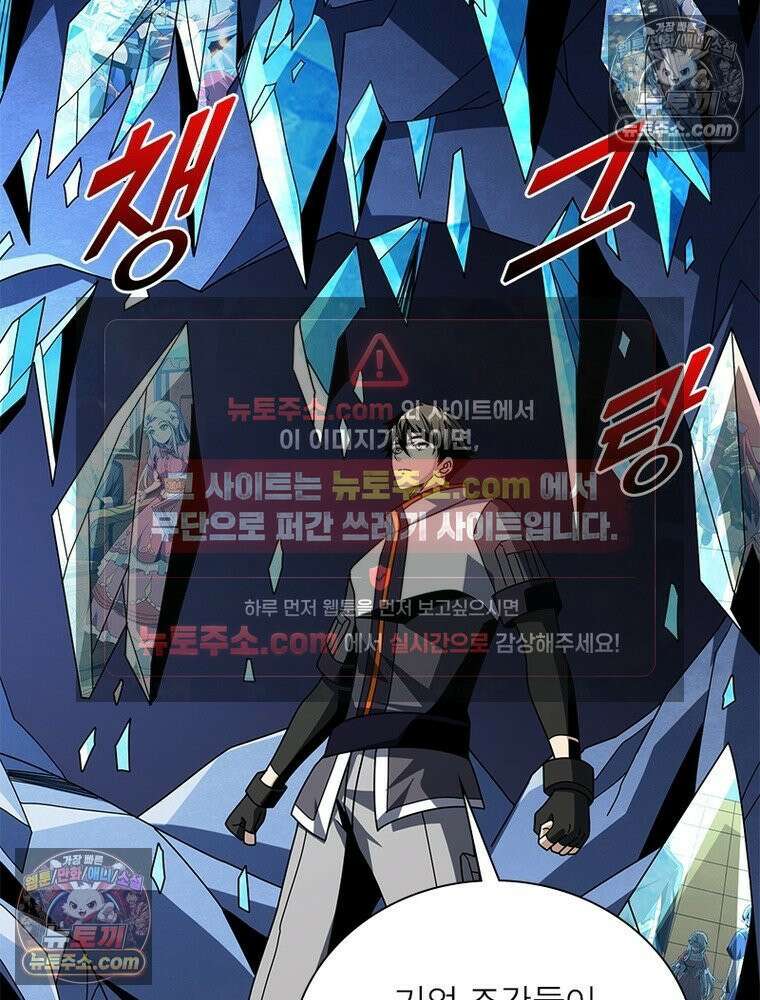 리부트 시스템 293화 77