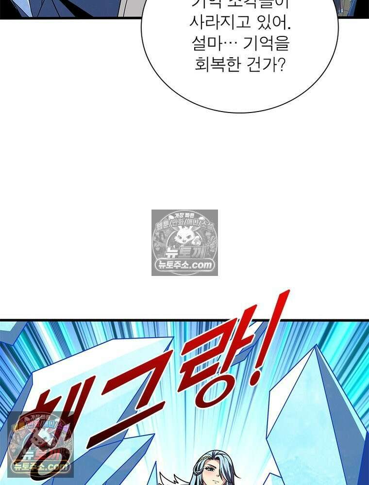 리부트 시스템 293화 78
