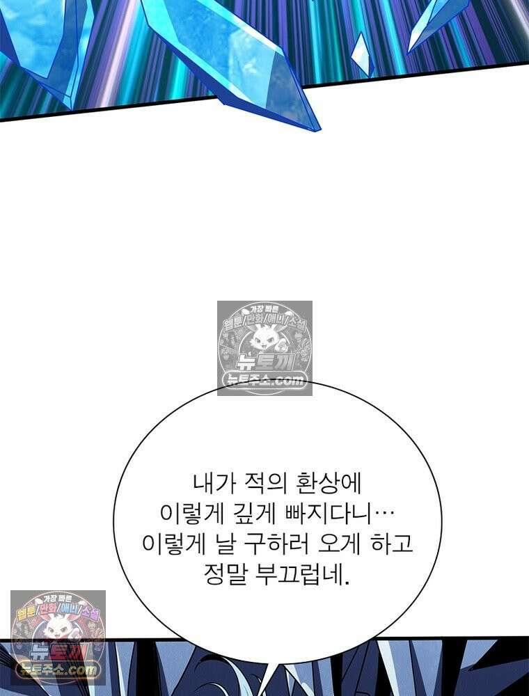 리부트 시스템 293화 80