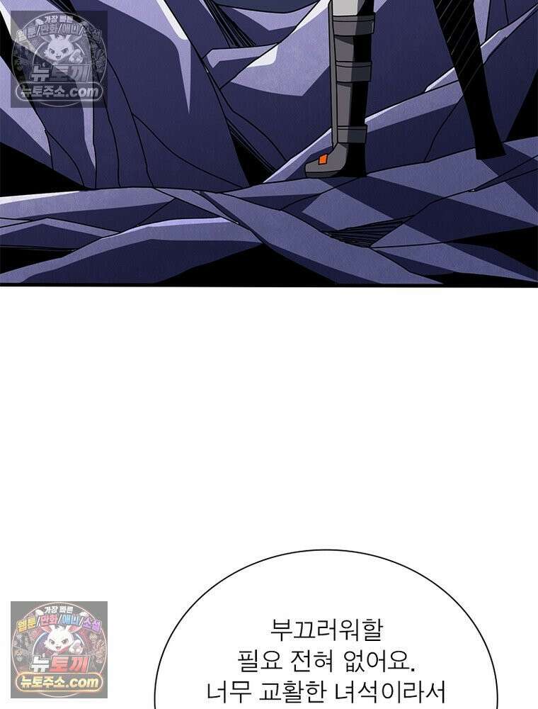 리부트 시스템 293화 82
