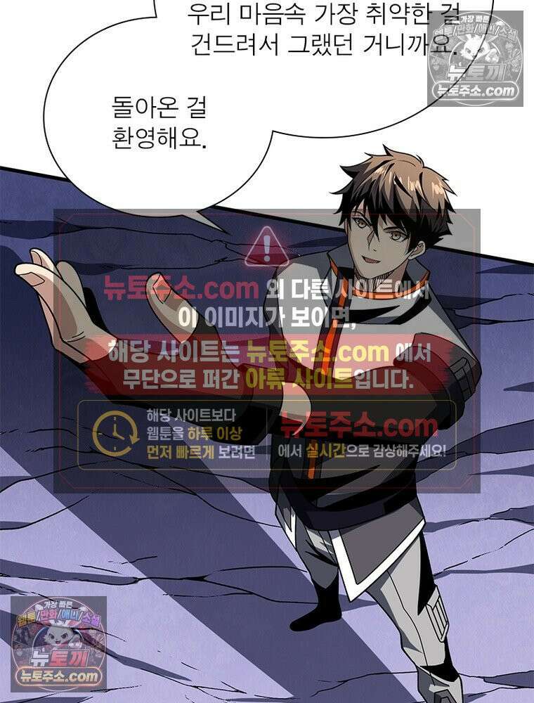 리부트 시스템 293화 83