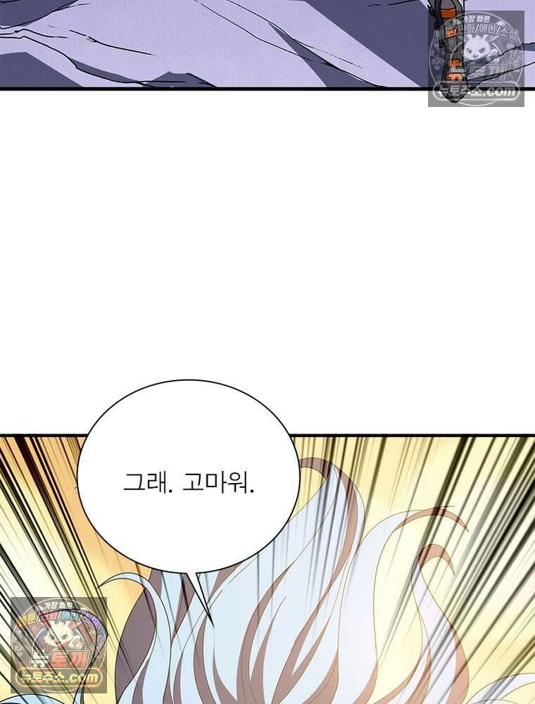 리부트 시스템 293화 84