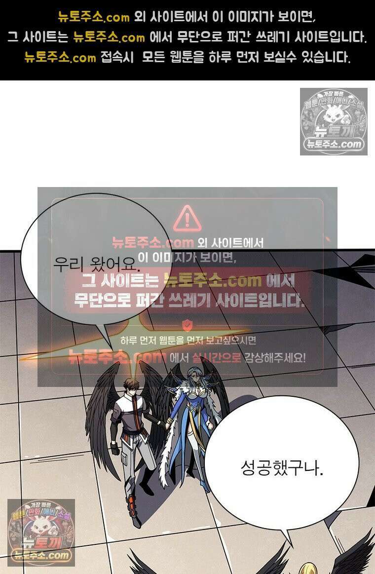 리부트 시스템 293화 87