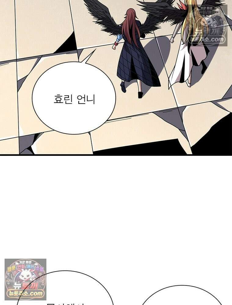 리부트 시스템 293화 88