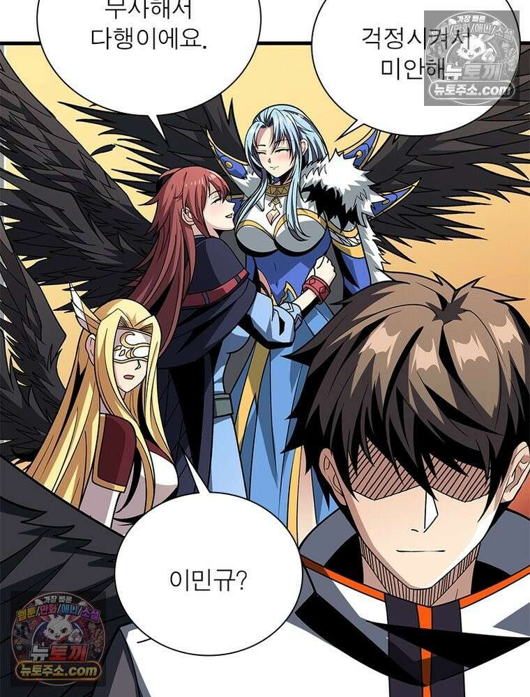 리부트 시스템 293화 89