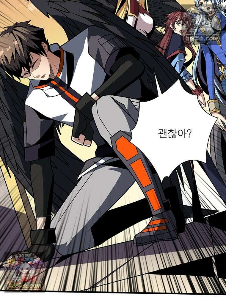 리부트 시스템 293화 91