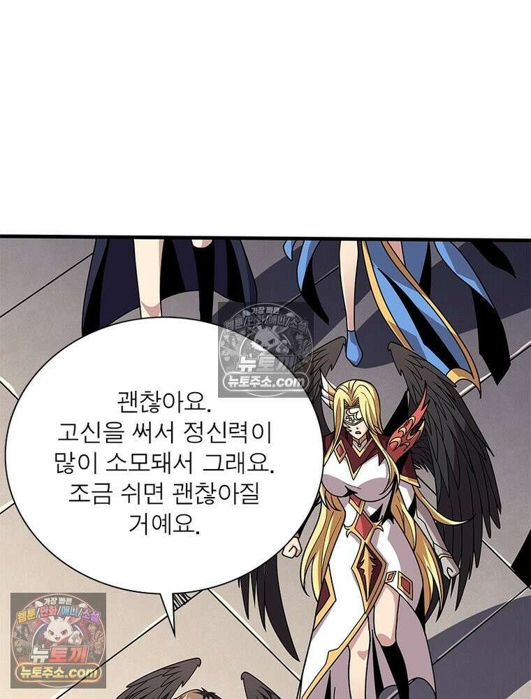 리부트 시스템 293화 92