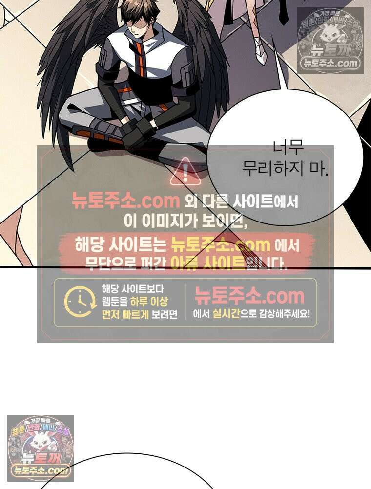 리부트 시스템 293화 93