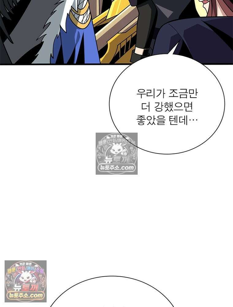 리부트 시스템 293화 95