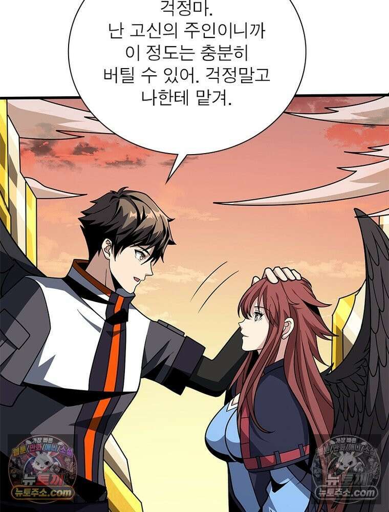 리부트 시스템 293화 96