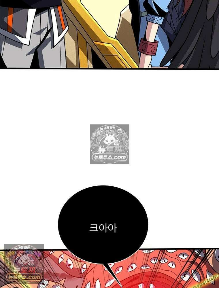 리부트 시스템 293화 97