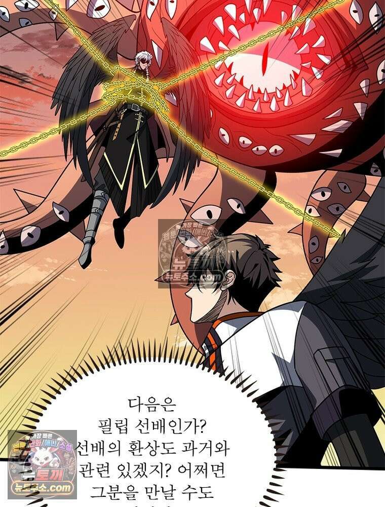 리부트 시스템 293화 98