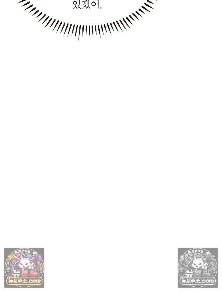 리부트 시스템 293화 99