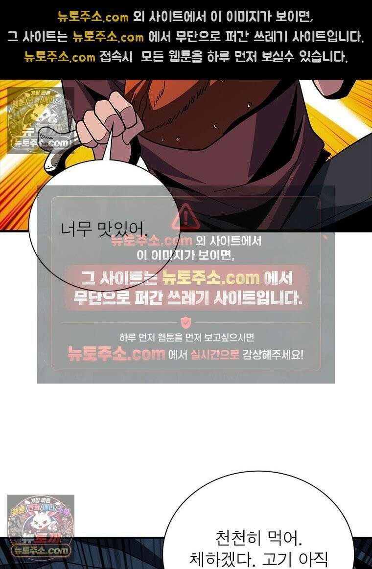 리부트 시스템 293화 103