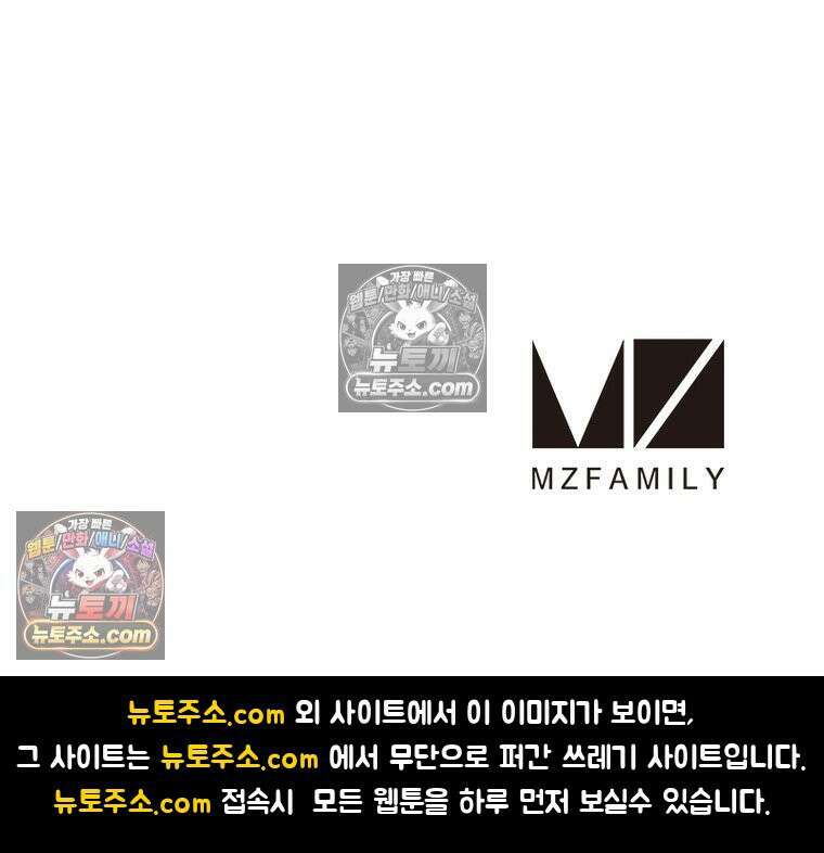 리부트 시스템 293화 106