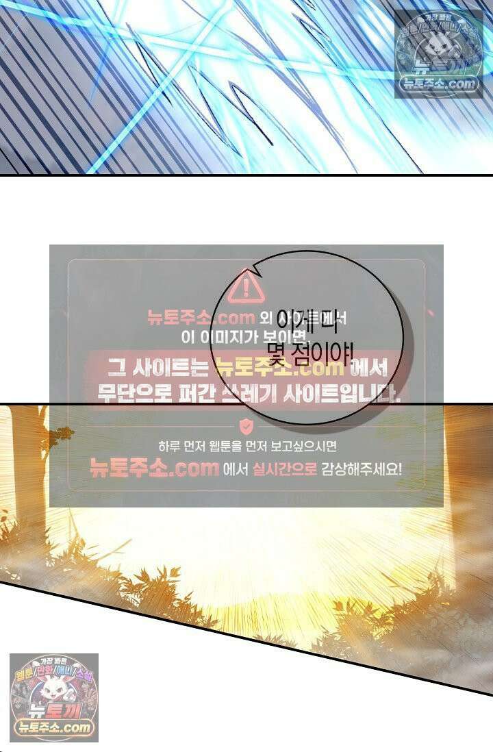 코어 올마스터: 한계 찢고 왕의 길로 32화 5