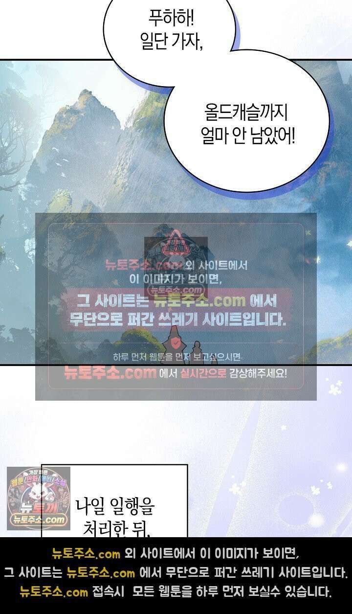 코어 올마스터: 한계 찢고 왕의 길로 32화 11